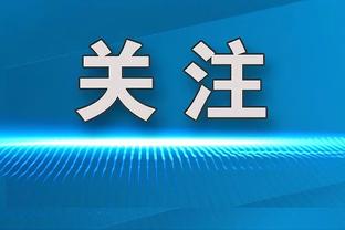 橄榄球巨星对比梅西&布雷迪：布雷迪几个超级碗？GOAT我选梅西