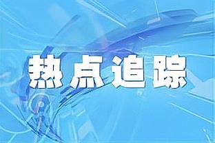 西媒：米利唐周四出庭，表示自己也在对瓦伦的比赛中被种族歧视